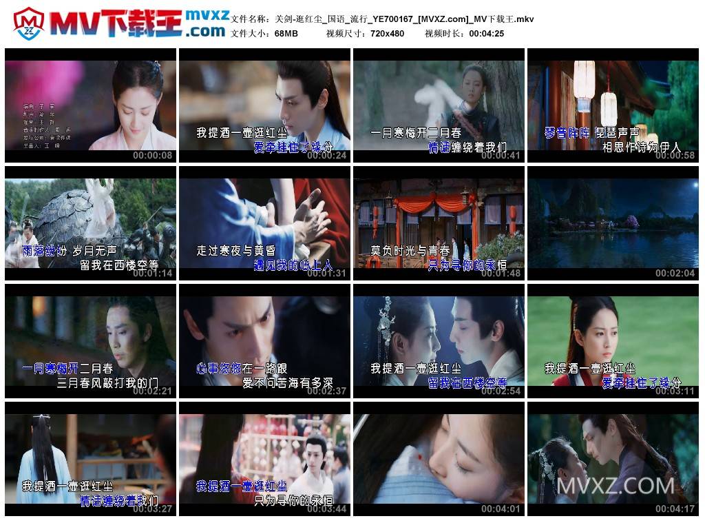 关剑-逛红尘_国语_流行_YE700167